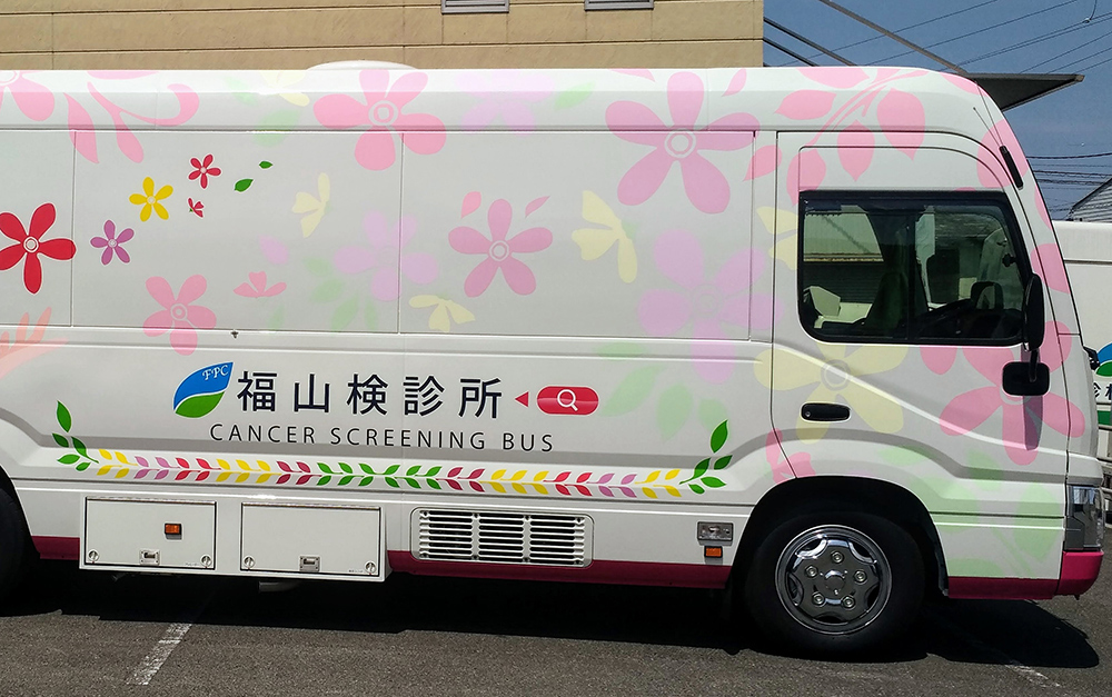 巡回検診のご案内